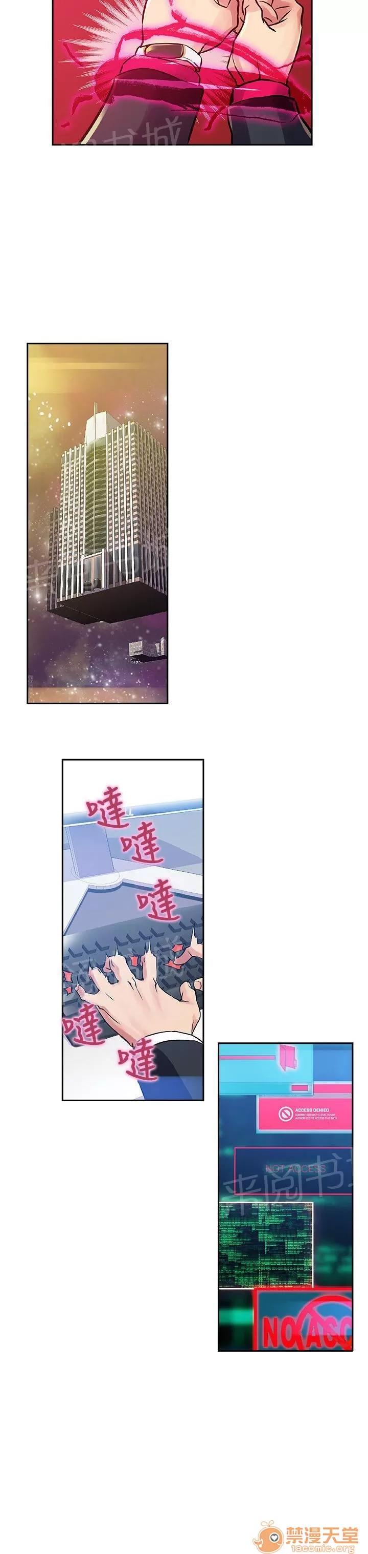 永不瞑目的處男 求救 第4页