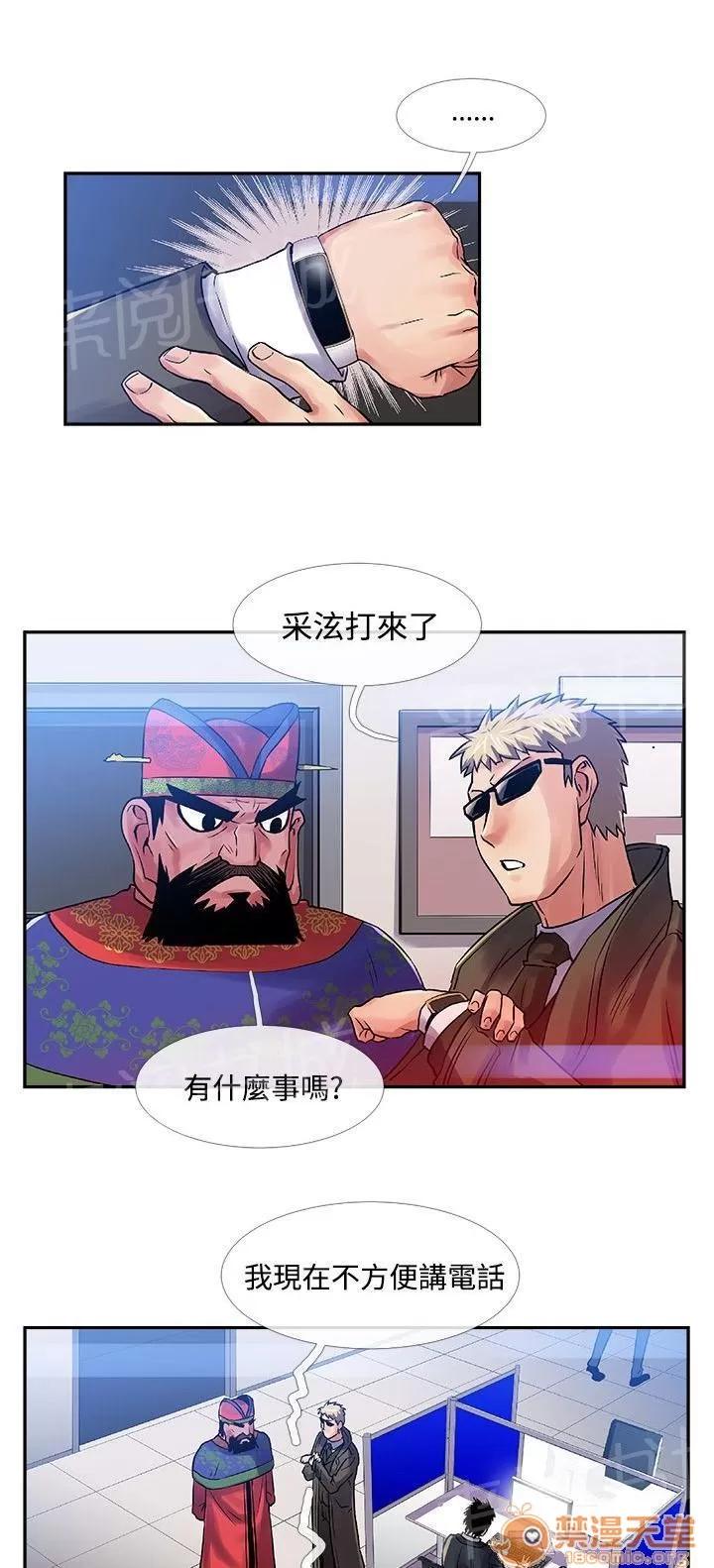 永不瞑目的處男 求救 第5页