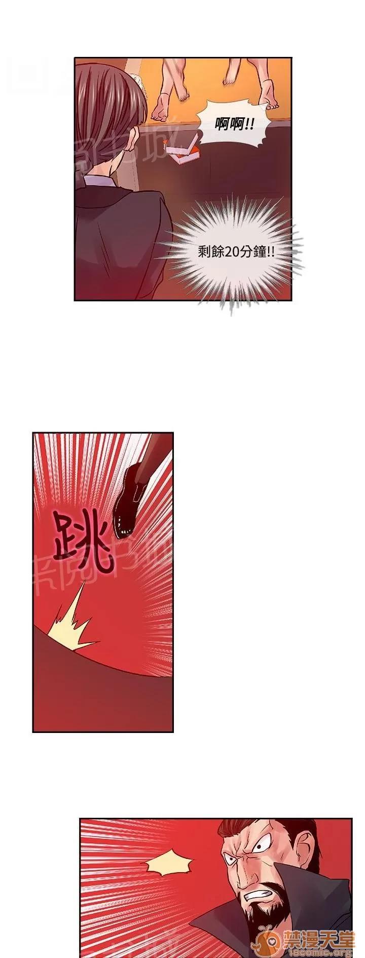 永不瞑目的處男 求救 第10页