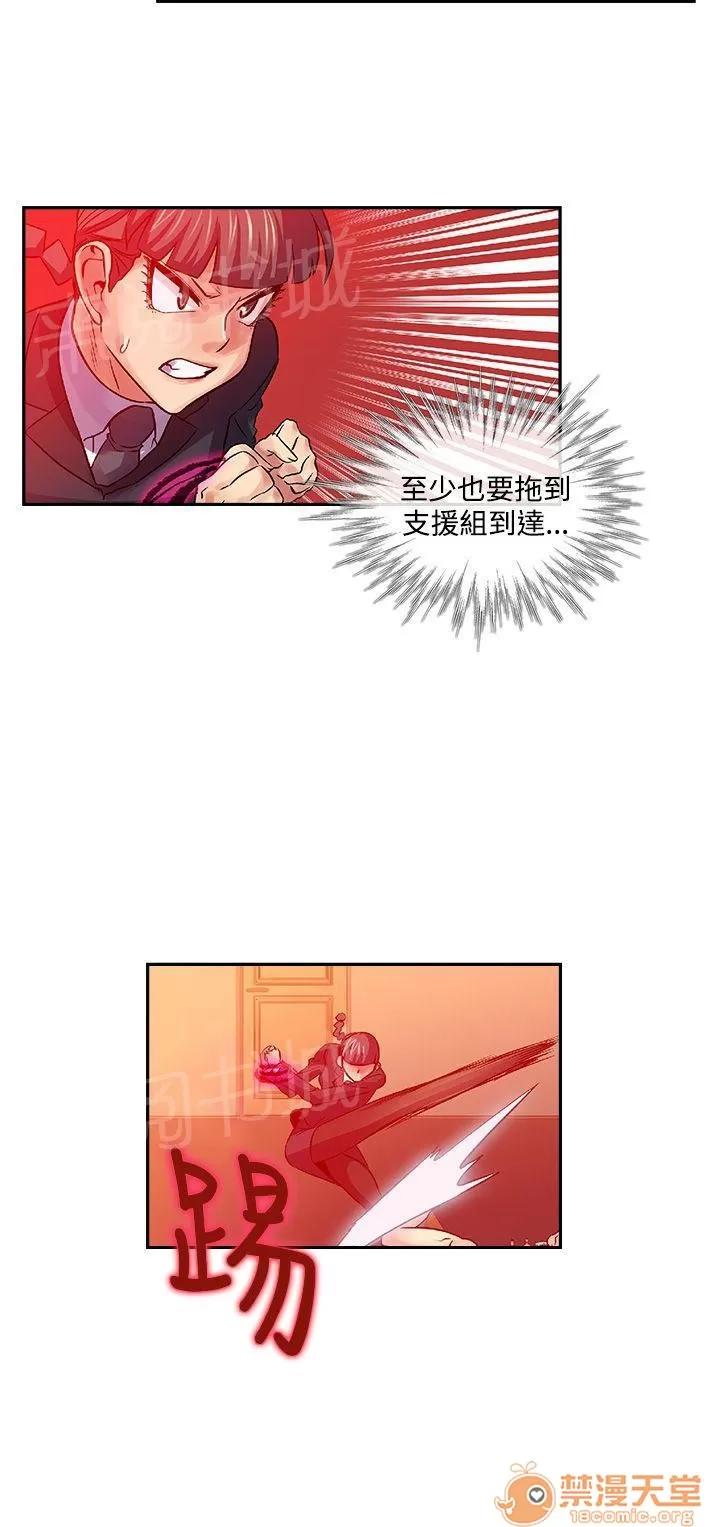 永不瞑目的處男 求救 第11页