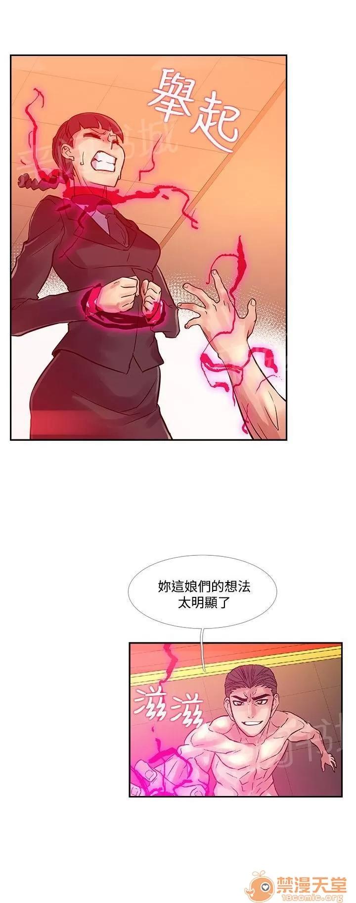 永不瞑目的處男 求救 第14页