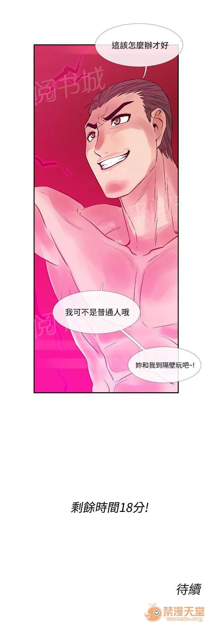 永不瞑目的處男 求救 第15页