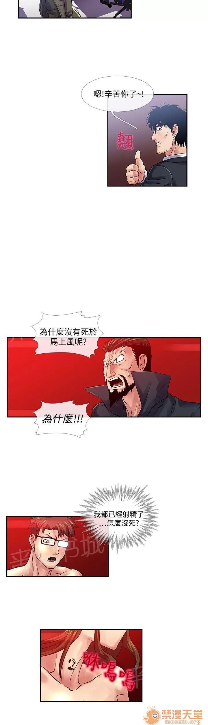永不瞑目的處男 你失敗了 第2页