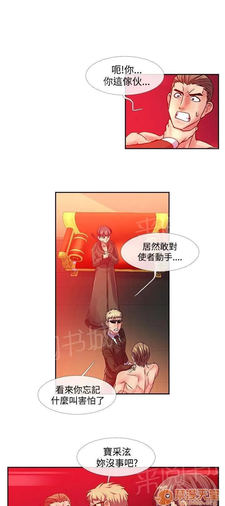 永不瞑目的處男 你失敗了 第9页