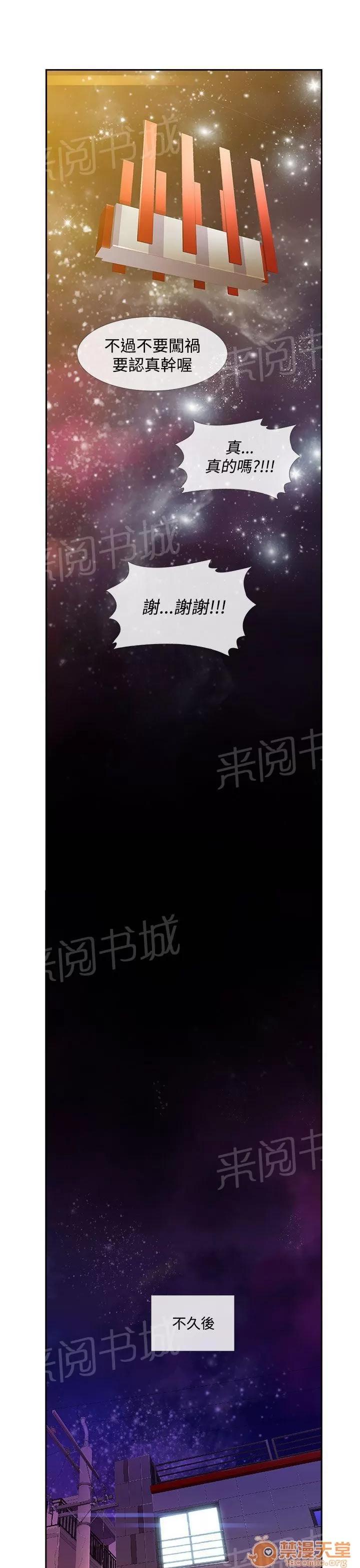 永不瞑目的處男 你失敗了 第13页