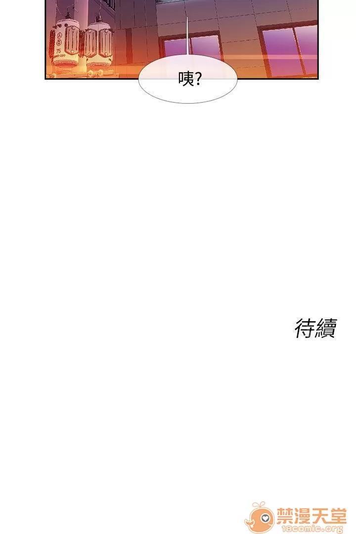 永不瞑目的處男 你失敗了 第14页