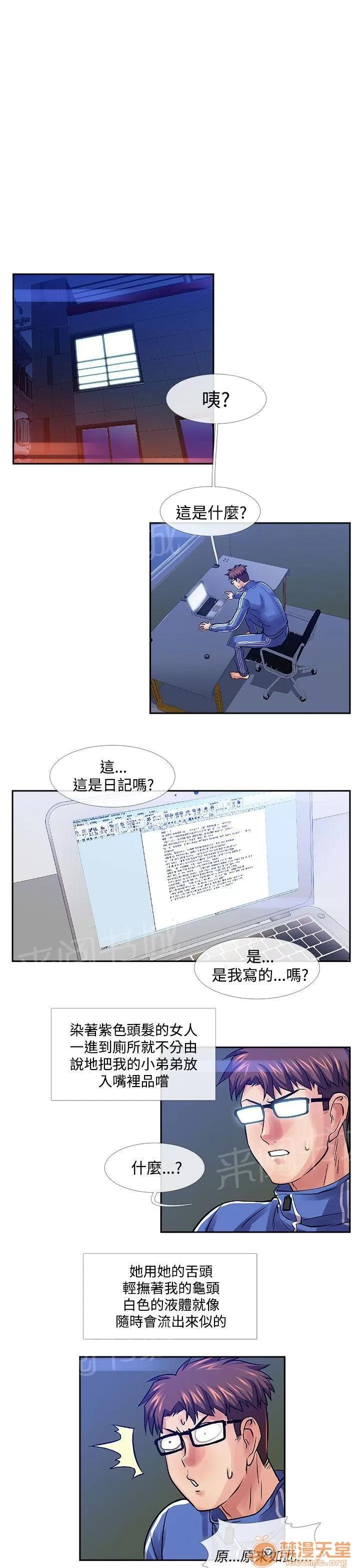 永不瞑目的處男 活在恐懼中 第1页
