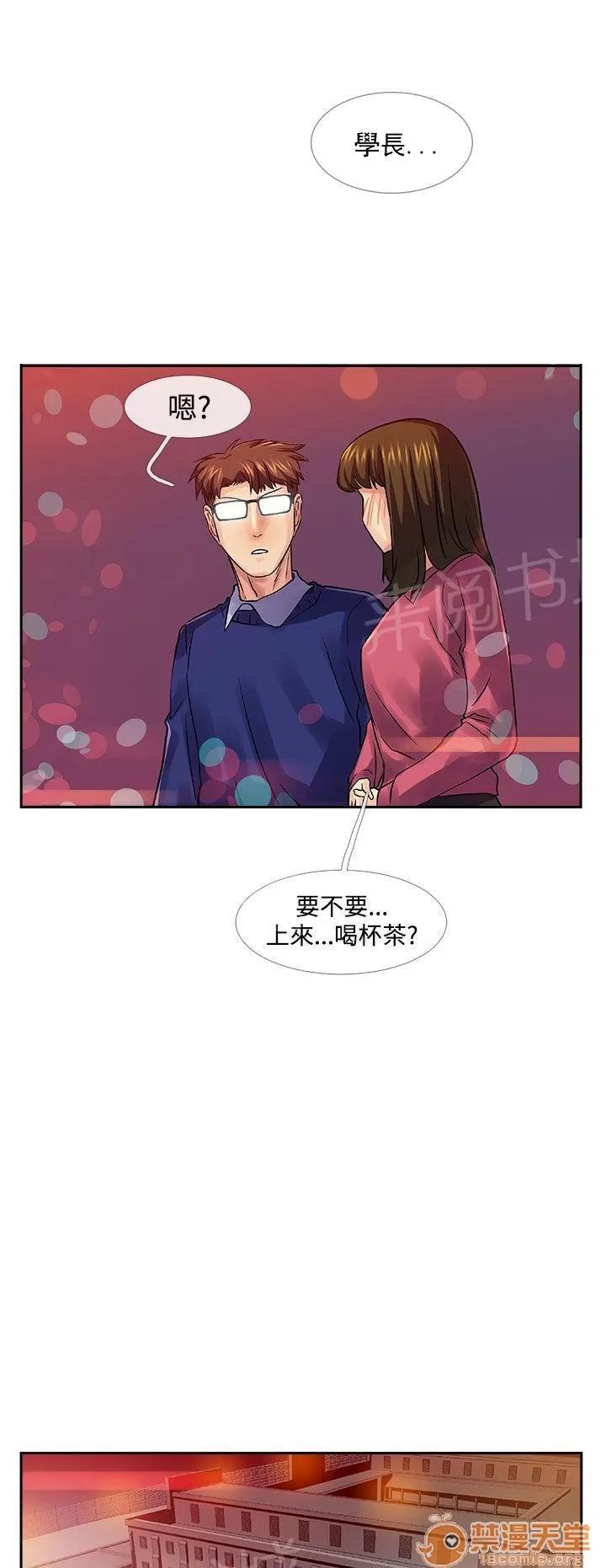 永不瞑目的處男 活在恐懼中 第5页