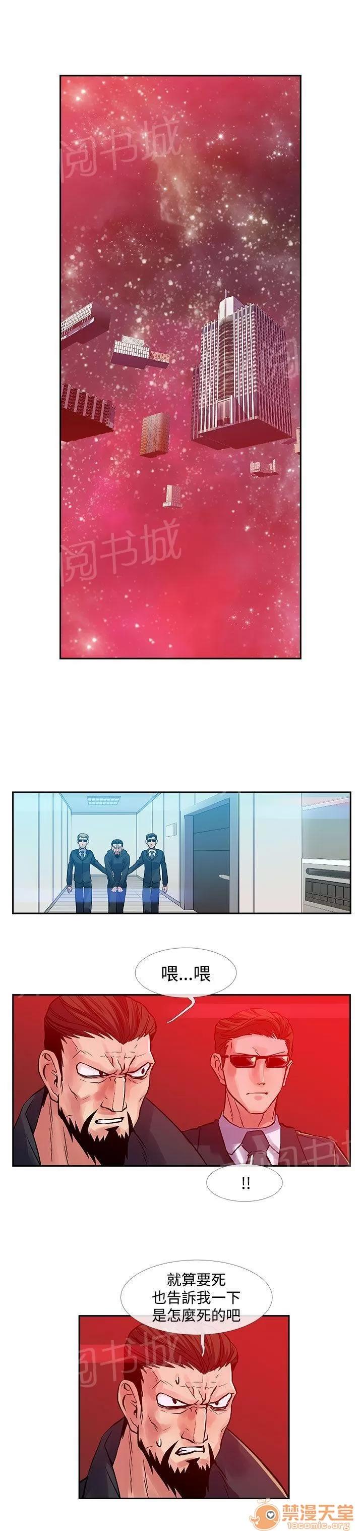 永不瞑目的處男 活在恐懼中 第8页
