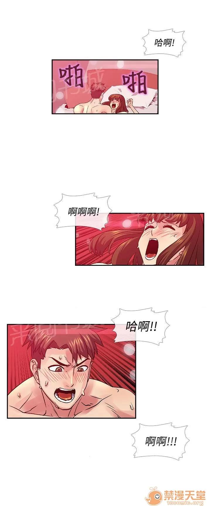 永不瞑目的處男 活在恐懼中 第11页