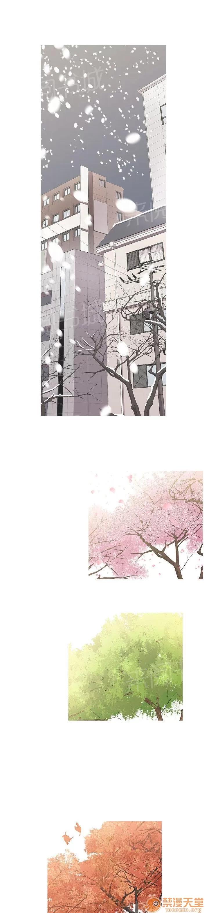 永不瞑目的處男 活在恐懼中 第13页