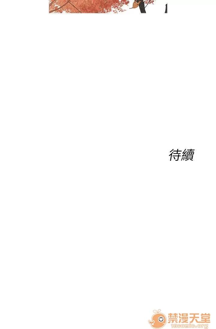 永不瞑目的處男 活在恐懼中 第14页