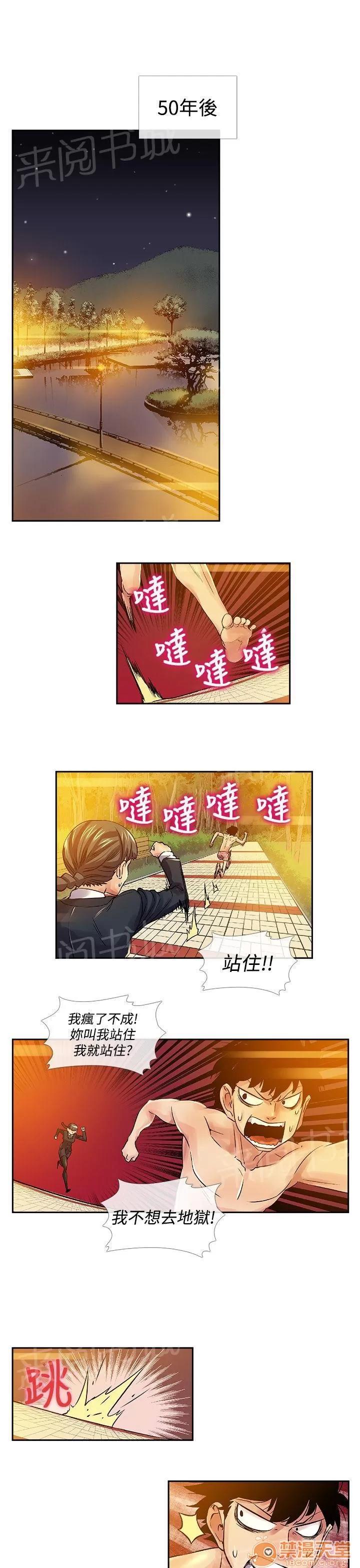 永不瞑目的處男 到下面麻煩你了（完結） 第1页