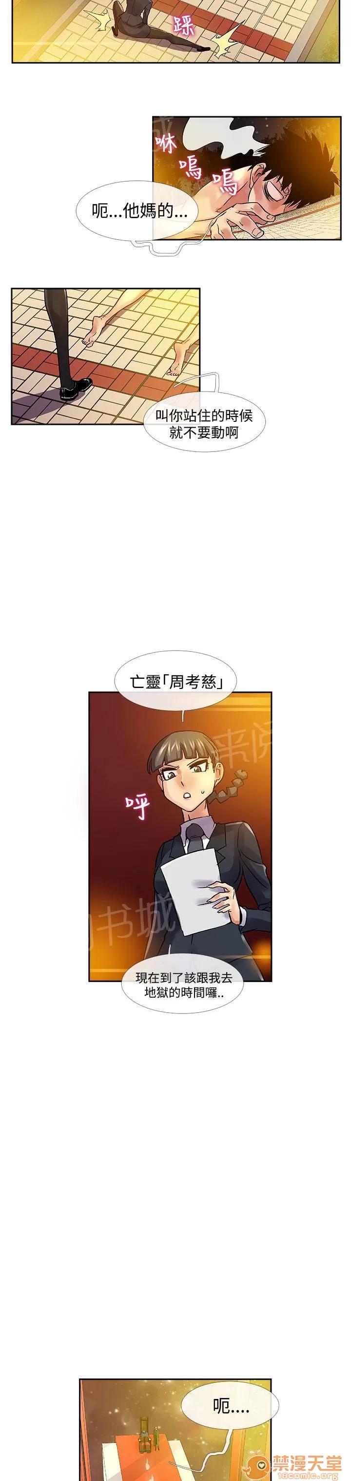 永不瞑目的處男 到下面麻煩你了（完結） 第3页