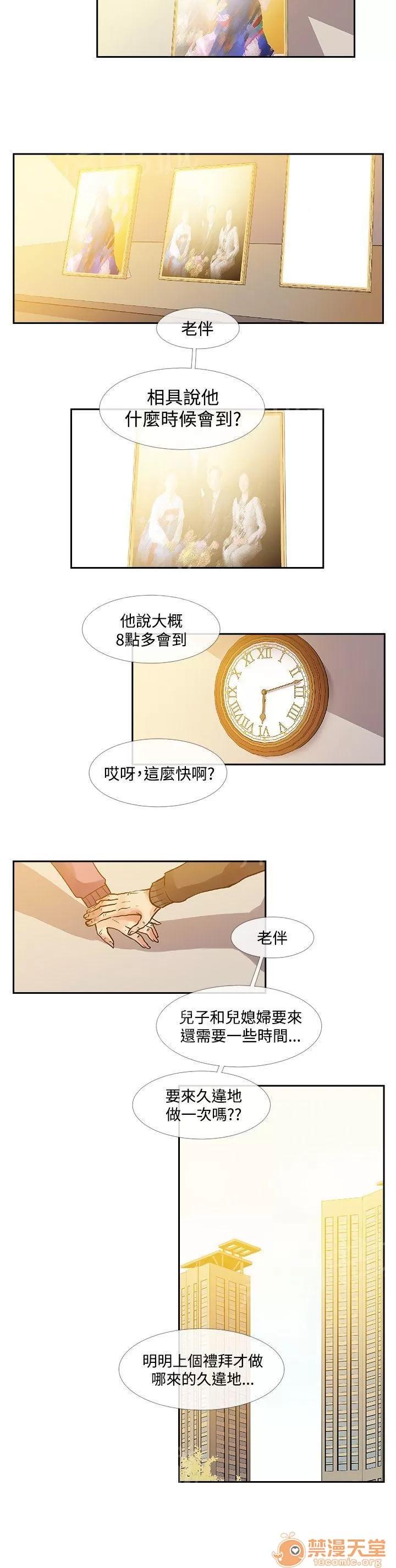 永不瞑目的處男 到下面麻煩你了（完結） 第7页