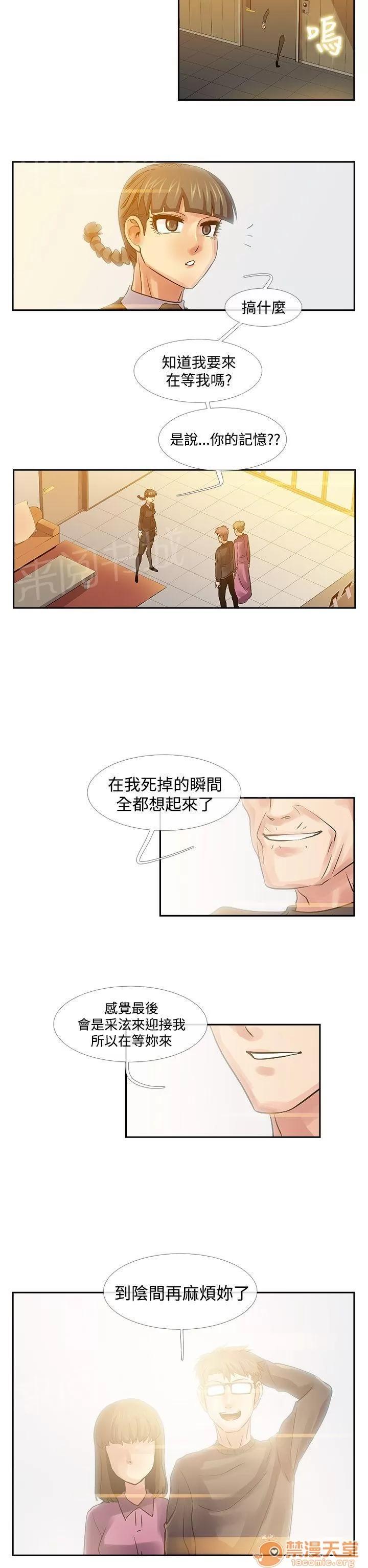 永不瞑目的處男 到下面麻煩你了（完結） 第9页