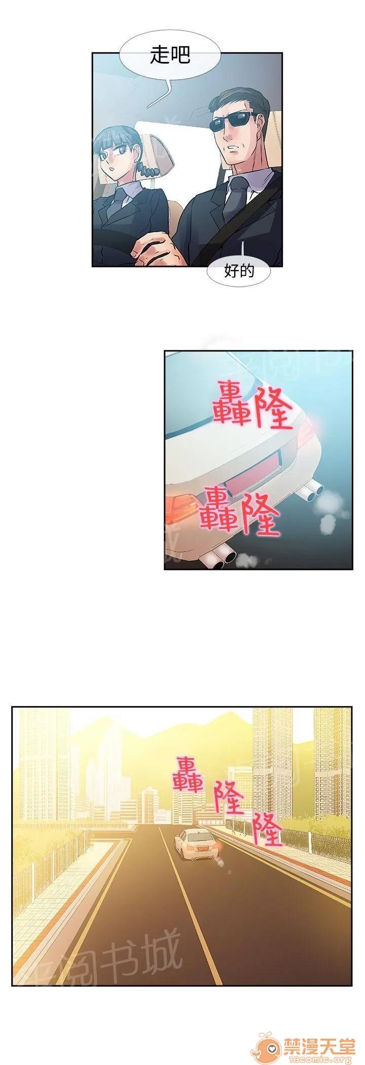 永不瞑目的處男 到下面麻煩你了（完結） 第11页