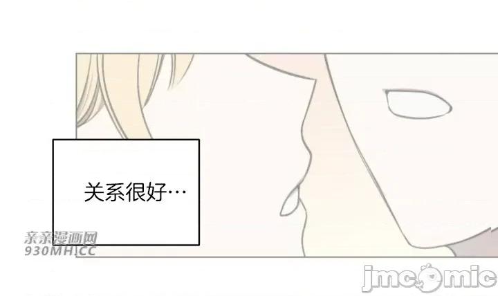 星，抱抱我 星，抱抱我-第2话 第13页