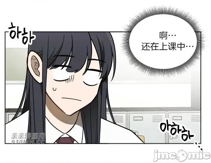 星，抱抱我 星，抱抱我-第2话 第19页
