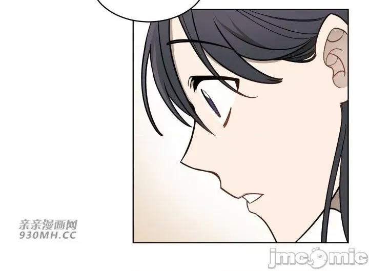 星，抱抱我 星，抱抱我-第2话 第23页