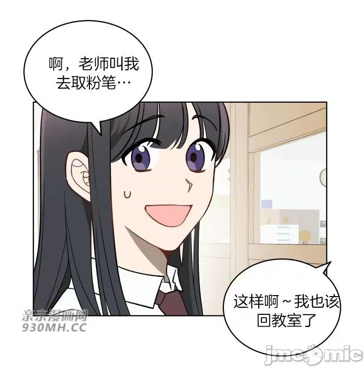 星，抱抱我 星，抱抱我-第2话 第30页