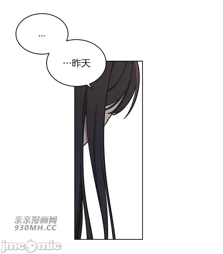 星，抱抱我 星，抱抱我-第2话 第33页