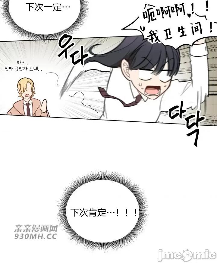 星，抱抱我 星，抱抱我-第2话 第40页