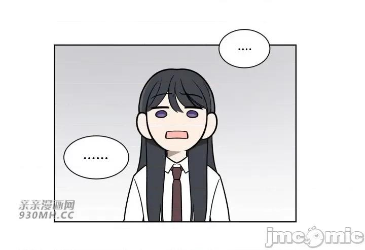 星，抱抱我 星，抱抱我-第2话 第48页