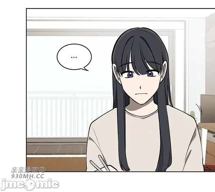 星，抱抱我 星，抱抱我-第3话 第2页