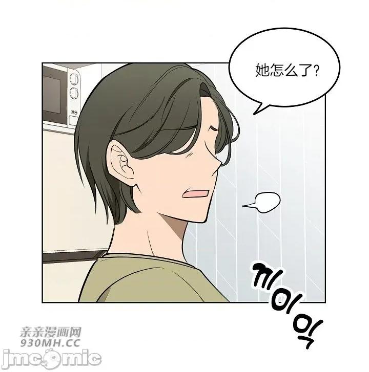 星，抱抱我 星，抱抱我-第3话 第4页