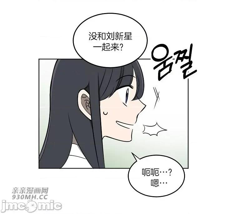 星，抱抱我 星，抱抱我-第3话 第21页
