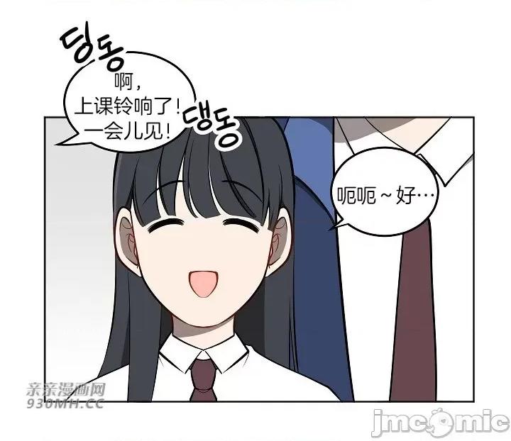 星，抱抱我 星，抱抱我-第3话 第26页