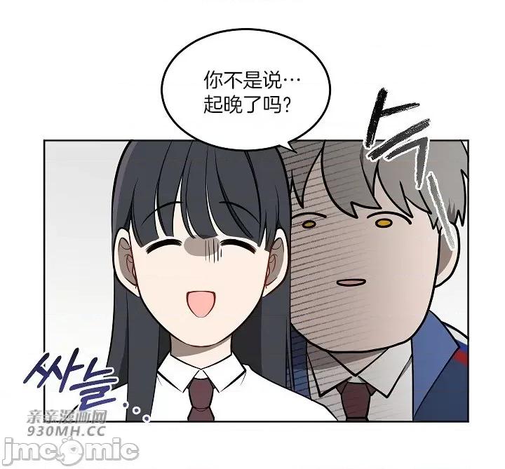 星，抱抱我 星，抱抱我-第3话 第27页
