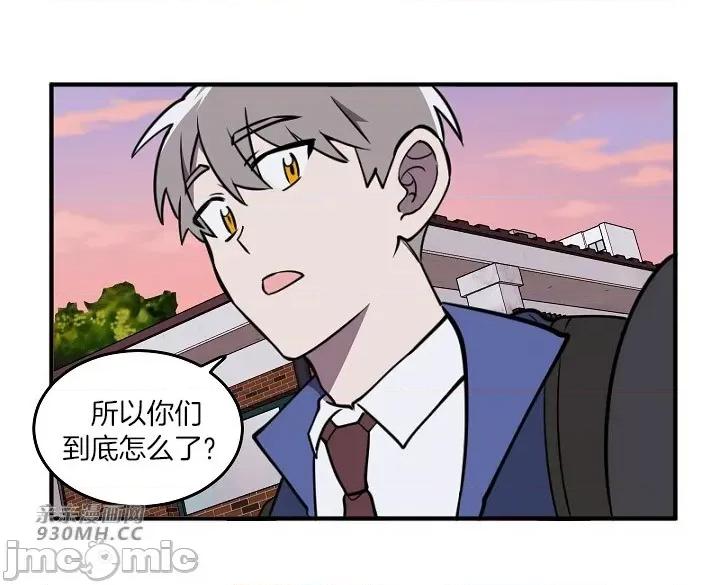 星，抱抱我 星，抱抱我-第3话 第42页
