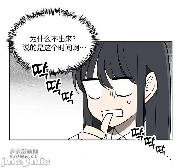 星，抱抱我 星，抱抱我-第4话 第14页