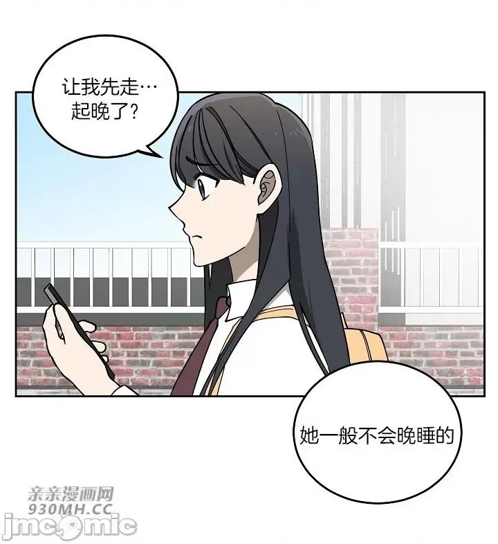 星，抱抱我 星，抱抱我-第4话 第18页