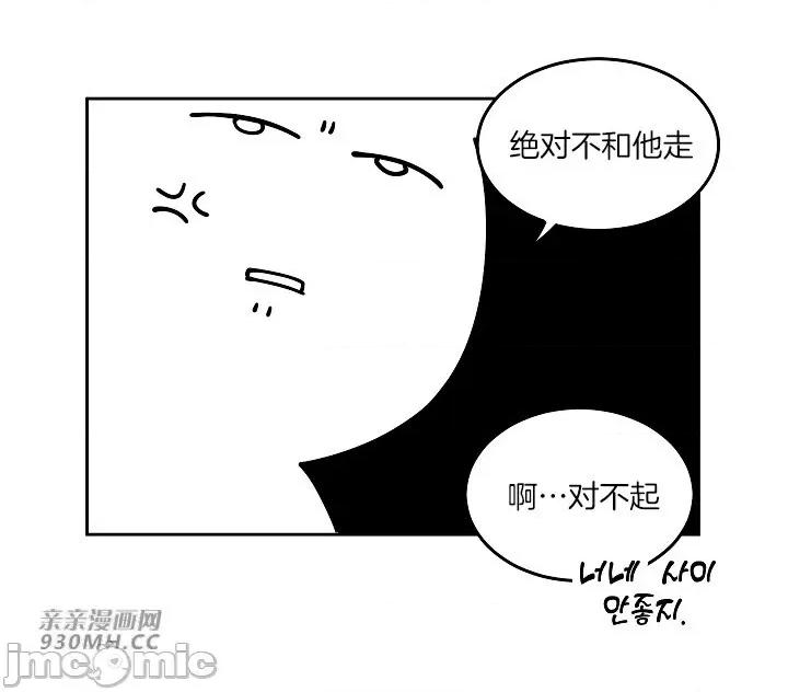 星，抱抱我 星，抱抱我-第4话 第26页