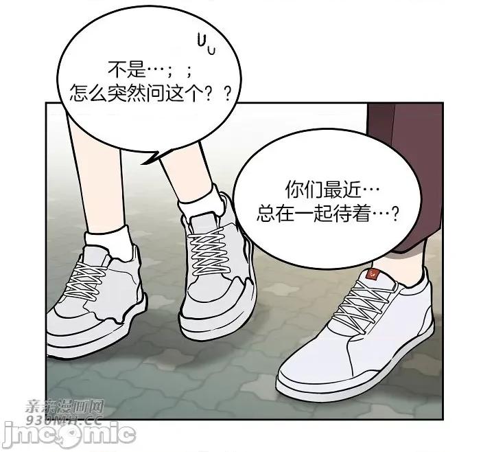 星，抱抱我 星，抱抱我-第4话 第31页