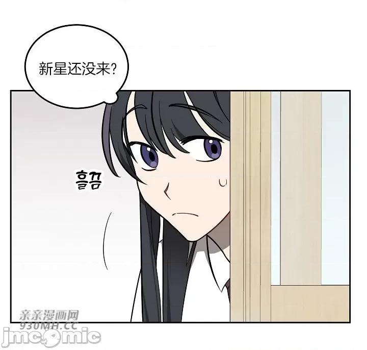 星，抱抱我 星，抱抱我-第4话 第37页