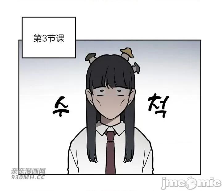 星，抱抱我 星，抱抱我-第4话 第43页