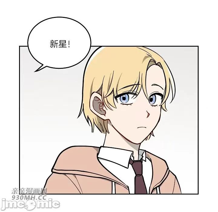 星，抱抱我 星，抱抱我-第4话 第47页