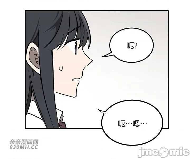 星，抱抱我 星，抱抱我-第4话 第52页