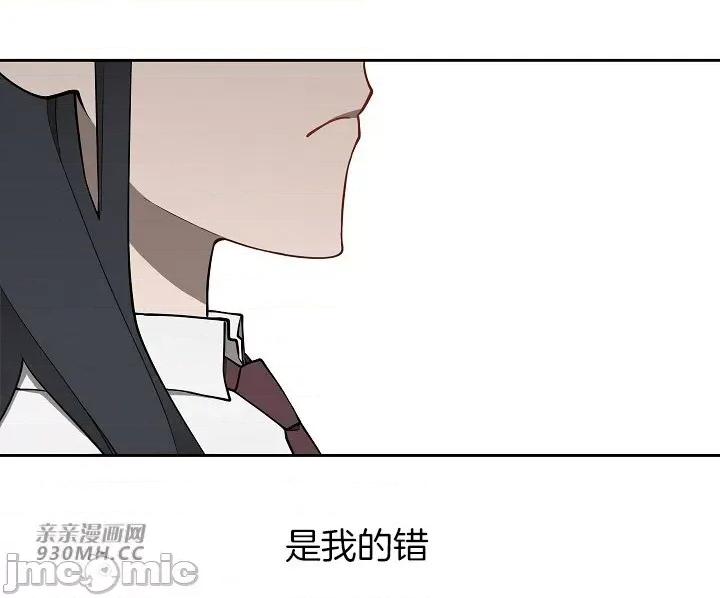 星，抱抱我 星，抱抱我-第4话 第61页