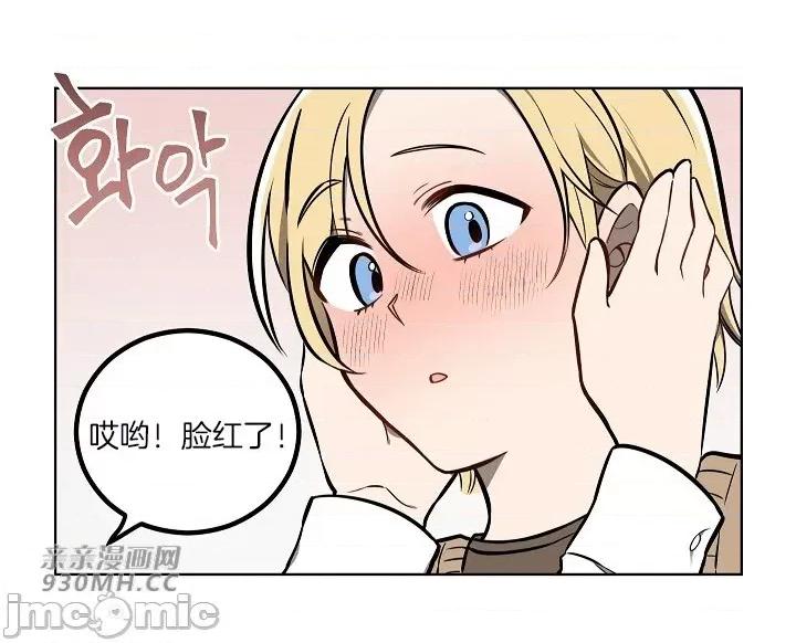 星，抱抱我 星，抱抱我-第5话 第35页