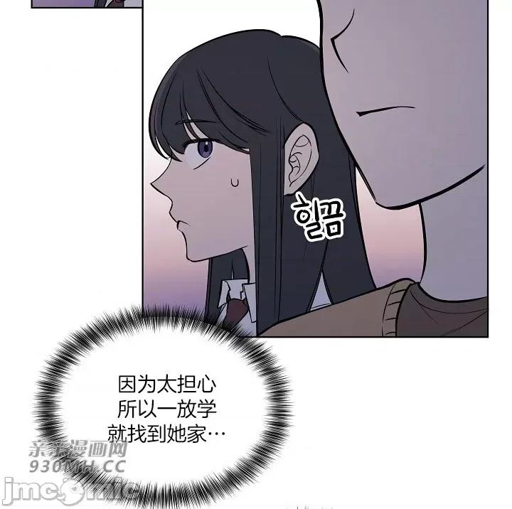 星，抱抱我 星，抱抱我-第5话 第48页