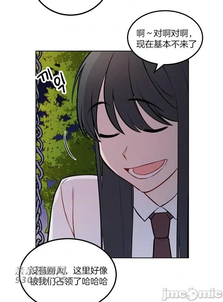 星，抱抱我 星，抱抱我-第5话 第54页