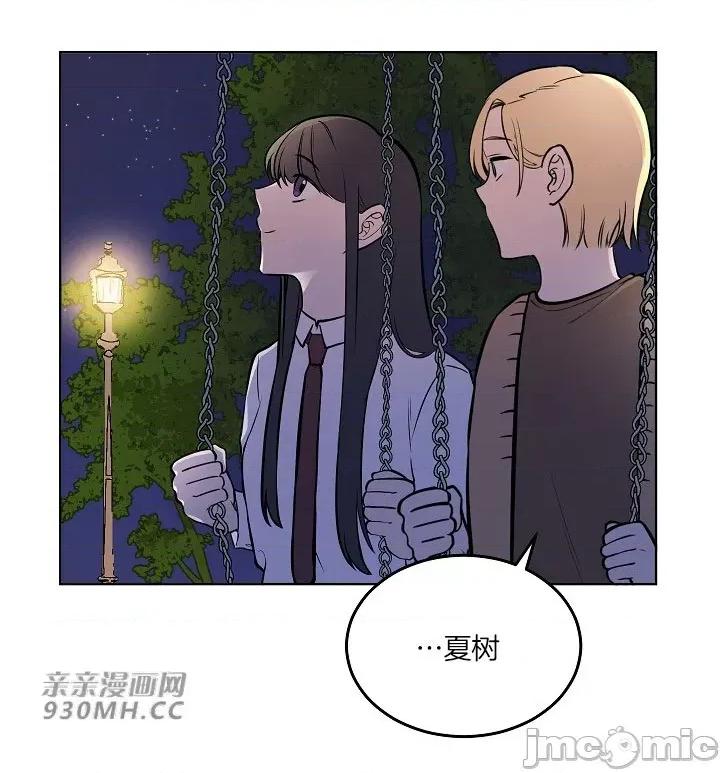 星，抱抱我 星，抱抱我-第5话 第62页