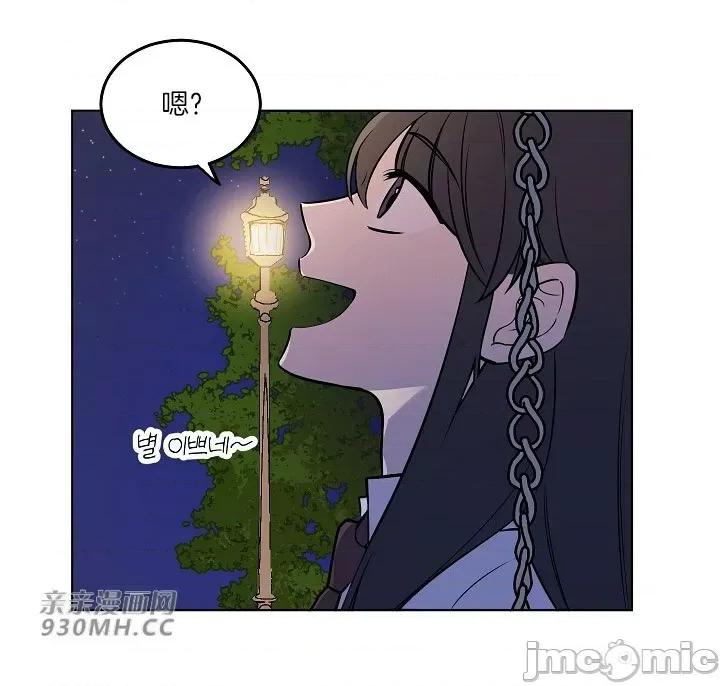 星，抱抱我 星，抱抱我-第5话 第63页