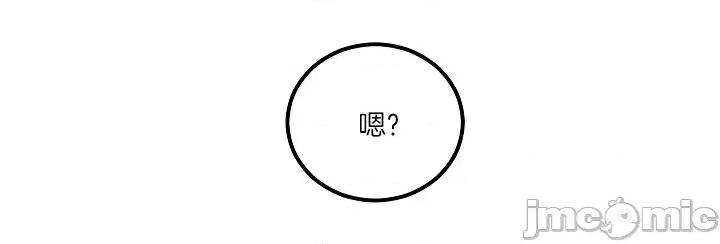 星，抱抱我 星，抱抱我-第6话(完结) 第3页