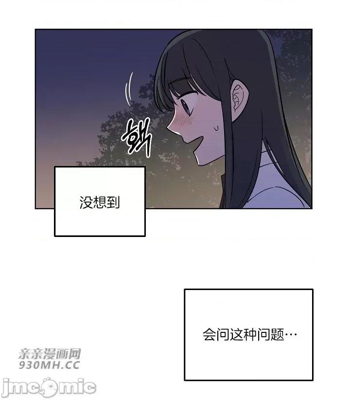 星，抱抱我 星，抱抱我-第6话(完结) 第6页